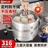 康巴赫【重磅新品】康巴赫316L蒸锅家用定时蒸锅多功能大容量三层深汤锅 三层定时蒸锅 【316L钢】 28cm