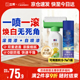 立邦荷净墙面修补膏滚筒漆自喷漆翻新清洁修复内墙乳胶漆500g&220ml