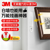 3M相框挂钩魔力扣挂画魔术贴粘钩大号8组 高曼魔力扣 挂画无痕贴