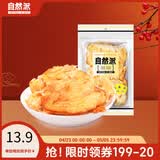 自然派深海鳕鱼片50g海味休闲小鱼干鱼零食礼包烤鱼片孕妇海鲜即食