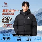 骆驼火山羽绒服2.0王俊凯同款【王者凯甲】男士加厚抗寒保暖外套冬季