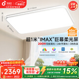 孩视宝吸顶灯客厅大灯主灯全光谱护眼LED简约灯具40㎡适用200W一价全包