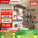 潜水艇（Submarine）太空铝毛巾架卫生间置物挂架件浴巾架五件套QST01L0101260GDLB-A5