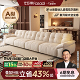 法莎蒂2026新款布艺沙发客厅现代简约直排三人位复古奶油云朵沙发雪尼尔 3.45米单扶单+单+单+单扶单 【时尚版婴幼儿级雪尼尔】