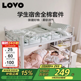 LOVO罗莱家纺 公主风全棉四件套 纯棉床品床笠150*215cm学生宿舍
