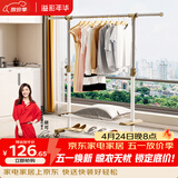 溢彩年华晾衣架落地单杆宿舍简易挂衣架室内凉衣架阳台卧室移动晒衣架2518