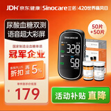 三诺精致EA-19Pro血糖仪测血糖尿酸测试仪检测仪家用智能精准一体机