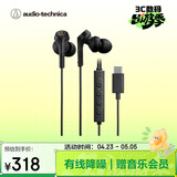 铁三角CKS330NC【降噪版】新款type-c有线耳机入耳式主动降噪游戏电竞吃鸡直播音乐耳机黑色