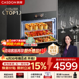 凯度（CASDON）【 双热风】60L彩屏蒸烤箱一体机嵌入式 蒸箱 烤箱 家用蒸烤炸炖四合一体SR6028FE22-ZDPro二代