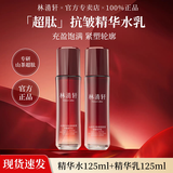 林清轩山茶花多肽重组胶原弹嫩精华水超肽爽肤水保湿紧致抗皱礼物 【水+乳】超肽水125ml+超肽乳125ml