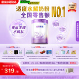 雀巢【超值加量】超启能恩3段 适度水解配方奶粉12-36月850g*1 3倍DHA