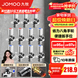 九牧（JOMOO）角阀黄铜加厚陶瓷阀芯八字阀三角阀冷热水角阀马桶角阀水阀 【升级手轮】6冷5热角阀