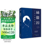 林徽因：生活不曾取悦我