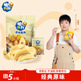 脆升升香脆薯角原味100g（20g*5包） 非膨化食品休闲零食分享装小吃