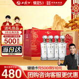 西凤酒 9年52度白酒礼盒  500ml*4瓶装 凤香型 婚庆喜宴请自饮送礼