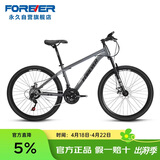 永久山地自行车26英寸24速男女式成人学生青少年城市越野单车 灰