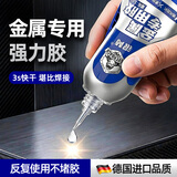 银背金属专用胶水 粘不锈钢铁粘接铝合金铁皮五金专用免焊胶
