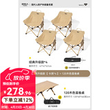 原始人（The Primitive）户外折叠椅露营椅子躺椅便携折叠月亮椅小凳子折叠凳钓鱼凳 【一桌四椅】经典款卡其*4+120木色蛋卷桌