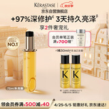 卡诗*山茶花香氛护发精油补充装75ml修护滋养保湿防毛躁柔顺礼物礼盒