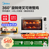 美的（Midea）遇见系列Q10/Q20 家用多功能电烤箱 大容量/独立控温/搪瓷内胆/热风循环 可烤整鸡 PT4012W 40L 热风循环