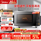 美的（Midea）家用变频微波炉平板式易清洁 800W微波速热 一键智能菜单 钻石背板 微晶面板加热20L（PM20M2）