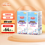 三只小猪3D轻薄纸尿裤L码80片 超薄透气婴儿尿不湿尿片尿布(9-14KG)