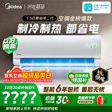 美的空调 酷省电二代 大1.5匹新一级能效变频 纯铜管（支持鸿蒙智联）卧室节能空调挂机  KFR-35GW/KS2