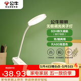 公牛（BULL）充插两用家用ML-D124A-DS无极调光三档调色夹子台灯1200mAh