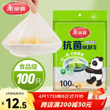 美丽雅一次性保鲜套100只 食品级抗菌防尘罩保鲜袋膜套 厨房剩菜食物罩