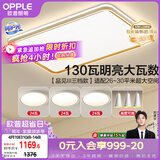 欧普照明（OPPLE）吸顶灯护眼高显色客厅灯可调光LED照明灯具灯饰品见套餐5 包安装
