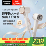 松下（Panasonic）高速护发吹风机家用负离子大功率不伤发电吹风速干吹风筒生日母亲节礼物小森林陶瓷白EH-NE6L