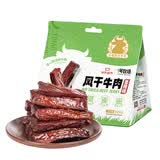 一号牧场 风干牛肉散称400g 香辣 稍软 肉干肉脯 休闲零食 牛肉干