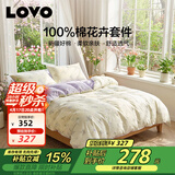 LOVO罗莱家纺 全棉四件套纯棉斜纹床单被罩双人床上用品220*240cm