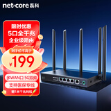 磊科（netcore）B6全千兆无线路由器企业级 wifi5G双频 1200M多WAN口 家用商用高速5天线路由