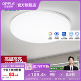 欧普照明（OPPLE）过道吸顶灯卧室灯阳台灯 LED主灯具玄关灯饰走廊简约一体防蚊虫 升级呵护光【全白-卧室灯】