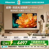 海信电视大薄荷E52Q 75吋【送装一体-伸缩挂架】超薄贴墙 无倒影低反屏U+MiniLED壁纸世界杯定制电视