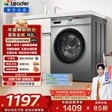 统帅（Leader）海尔出品 滚筒洗衣机全自动家用 10公斤超薄 京东自营 以旧换新家电补贴 除菌 内衣洗TQG100-B29S