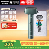 松下（Panasonic）电动剃须刀小锤子青春锤日本进口刀片安全刮胡刀时尚防水生日礼物送男友ES-RM31-G