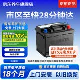 瓦尔塔（VARTA）京东养车汽车电瓶蓄电池星标75D23哈弗H1/H2 13款/H61.5T/长城V80