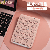 B.O.W航世 HB159 蓝牙数字小键盘 迷你键盘 复古圆帽 笔记本台式通用键盘 可充电蓝牙键盘 粉色