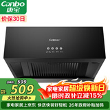 康宝（Canbo）抽油烟机中式家用小尺寸脱排油烟机小户型大吸力出租屋顶吸式油烟机【政府补贴】CXW-200-Z16