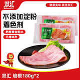 双汇培根180g*2 早餐 三明治 煎炸 涮烤 手抓饼伴侣食材
