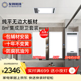 友邦（YOUPON）集成吊顶300x600纯平铝扣板材8平厨房卫生间浴霸长灯套餐免费送装