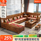 小木窝沙发香樟木实木沙发组合中式木质储物冬夏两用客厅仿古雕花式家具 独立双人位 组合