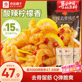 良品铺子 柠檬去骨凤爪(酸辣味)400g无骨鸡爪脱骨留筋肉干肉脯休闲零食