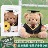 乐哲毕业小熊玩偶礼物博士公仔学士硕士服纪念品送男女生中高考礼物