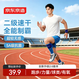 京东京造【100 超轻速干】运动t恤夏季户外跑步健身短袖男 白色2.0 XL