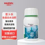 海德龙进口思卜乐鱼蛋白氨基酸水溶肥200ml通用有机叶面肥解肥害病害