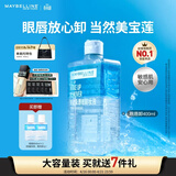 美宝莲眼唇卸400ml卸妆油卸妆水深层清洁生日礼物女【大容量升级】