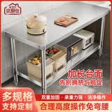 京厨仕圆角0.7特厚不锈钢工作台 可定制厨房操作台置物架商用台桌子 二层 长60宽40高80【直角】